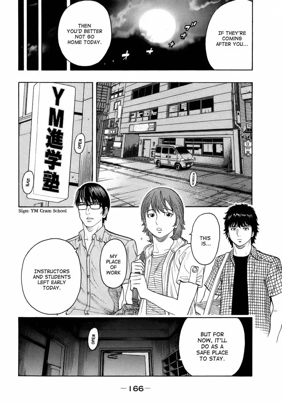 Montage (WATANABE Jun) Chapter 7 6